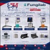 فروش ویسکومتر آزمایشگاهی Fungilab