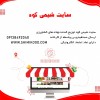 سایت فروش نهاده های کشاورزی شیمی کود
