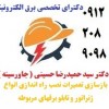 بازسازی تعمیرات نصب راه اندازی انواع ژنراتور