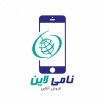 اپلیکیشن نامی لاین