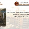 نیلینگ و انکراژ و پایدارسازی گود های عمیق