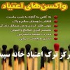 ترک اعتیاد کوکائین