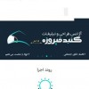 آژانس گنبد فیروزه