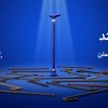 فرصت شغلی ویژه با آینده ی مطمئن