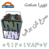 سرخ کن سبدی