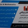 تدریس آمار و احتمالات کلیه رشته ها در تمام مقاطع ت