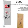 فروش استند اصفهان استند