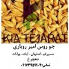 فروش جو،ذرت و سویا
