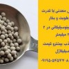 ارائه مینراژل(سیلیکاژل معدنی)با قدرت جذب رطوبت