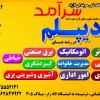 دیپلم رسمی