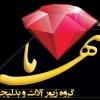 فروش عمده بدلیجات