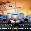 واردات کالا از چین
