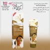 ماسک پیل آف فوری شترمرغ آیچون بیوتی