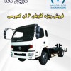 فروش نقدی کمپرسی 6 تن کاویان با تحویل فوری