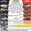 آموزش تخصصی خودرو