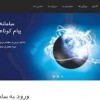ارسال پیامکهای انبوه تبلیغاتی