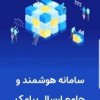 پنل و سامانه پیامک مشهد پیامک مشهد اس ام اس پیامک