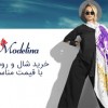 خرید شال با قیمت مناسب | شال و روسری مدلینا