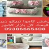تولید و توزیع پوشاک زنانه / مردانه / بچه گانه