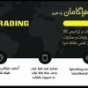 :: ترخیص کالا از گمرکات وگمرک بازرگان با سریع ترین