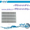 فروش بهترین گریل استخر در رشت