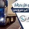حمل و نقل یخچالداران رامسر
