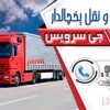 اعلام بار تریلی و کامیونت یخچالداران کاشان