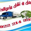 شرکت حمل و نقل و باربری یخچالداران لاهیجان