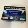 دستمال کاغذی تبلیغاتی ، دستمال کاغذی اختصاصی