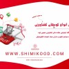 فروش کودهای کشاورزی  از سایت شیمی کود