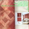 کاغذ دیواری قابل شستشو/09126851368