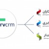 نرم‌ افزار CRM سرو ابزار ارتباط موثر با مشتریان
