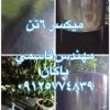 میکسر 6تن استیل 3میل کارکرده