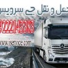 خدمات حمل و نقل باربری یخچال داران در رشت