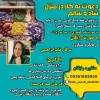 مژده مژده  دعوت به کار در منزل شاد و سالم
