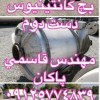 دیگ پخت کانتینیوس دست دوم 150تن