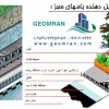 زیرسازی (عایق و زهکشی) برای روف گاردن (باغ بام)