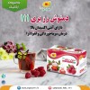 خرید دمنوش برای پوست