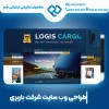 طراحی سایت باربری بابهترین شرکت طراحی وب در اصفهان