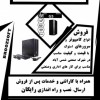 فروش کامپیوتر و لپ تاپ در شهرک صنعتی