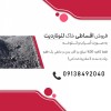 خاک لئوناردیت فله آسیاب شده