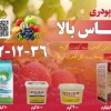 کود پودری N.P.K  برای درشت شدن میوه