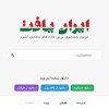 موتور جستجو ایران یافت