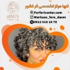 بهترین مواد برای فر کردن مو در فرفری سنتر