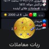 ساخت ربات معاملات