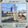 مخزن همزن دار سس استیل 300 لیتری تکجدار کارکرده