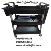 ترولی فایبر گلاس پذیرایی