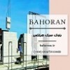 بلوک هبلکس - بلوک عایق - بلوک هبلکس تهران