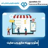 سئو سایت در شیراز با جَم؛ دیده شو و بدرخش