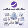 بانک شماره اصناف Bank118